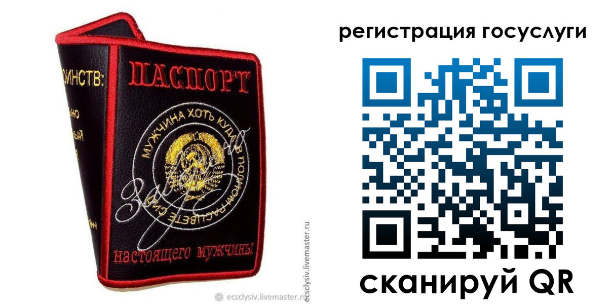 найти адрес прописки в Уфе