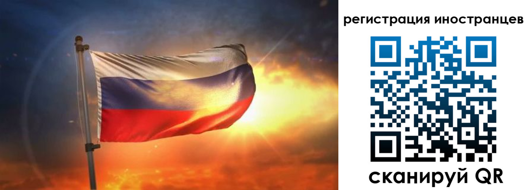 прописка в Уфе