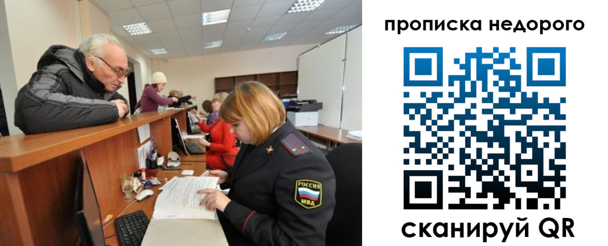 пропишу в квартире в Уфе