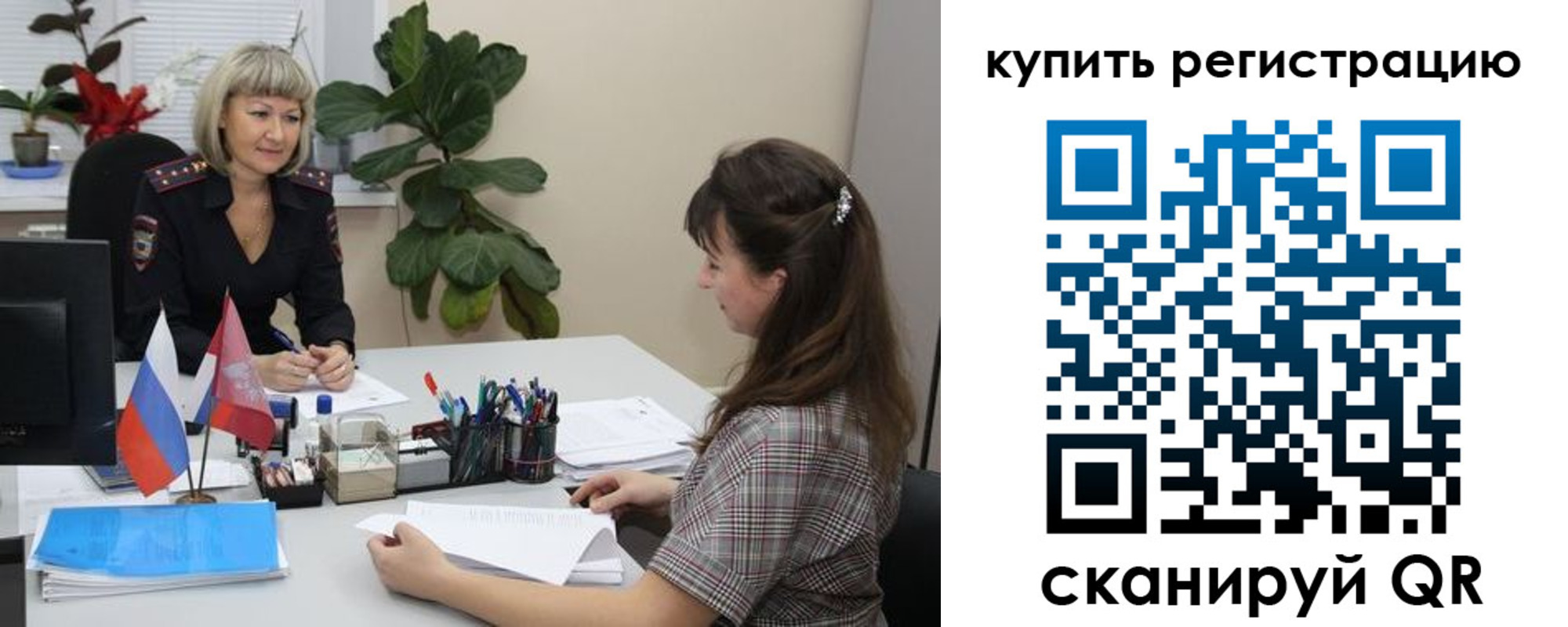 прописка в квартире в Уфе
