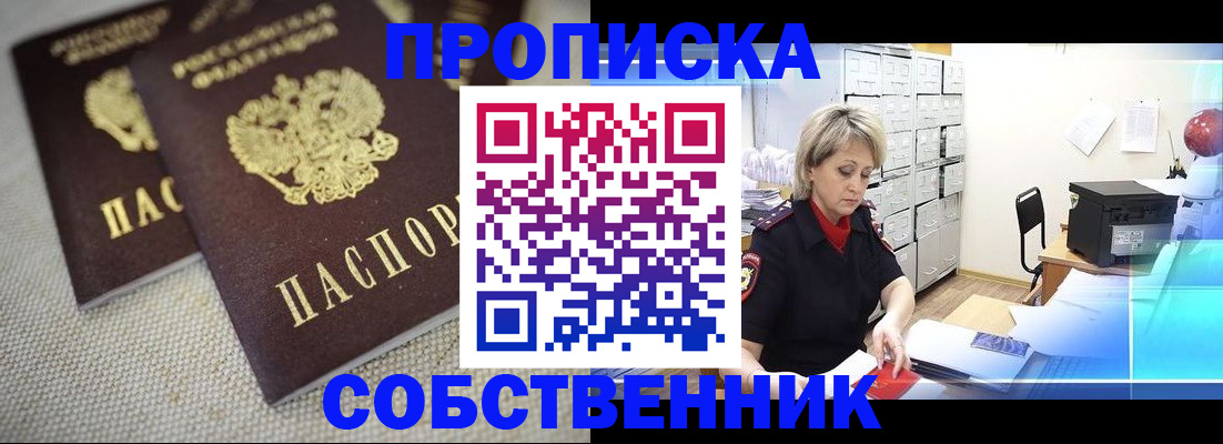 регистрация в Уфе