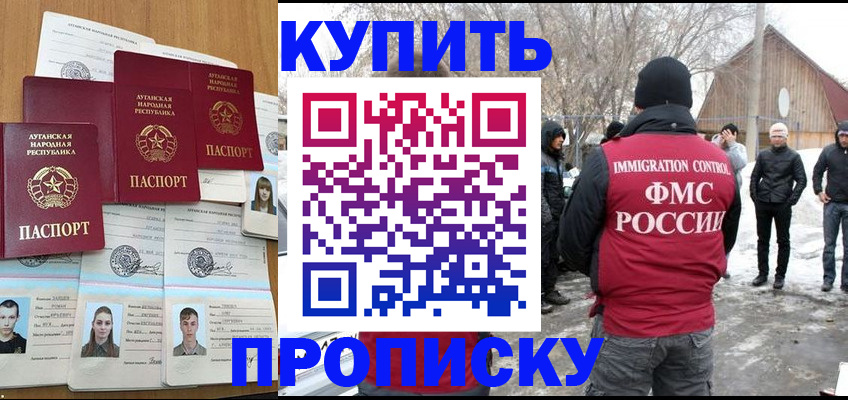 временная регистрация в квартире в Уфе