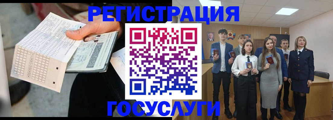 временная регистрация госуслуги в Уфе