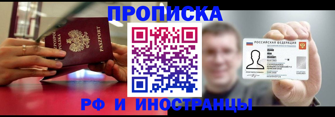 временная регистрация госуслуги в Уфе