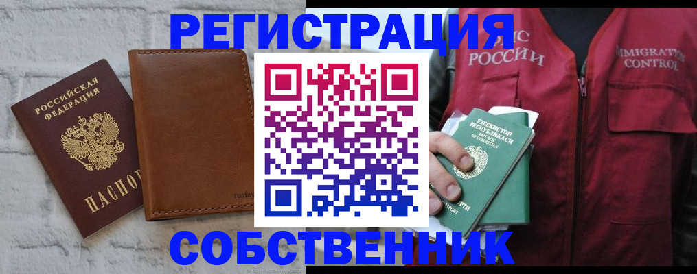 пропишу в квартире в Уфе