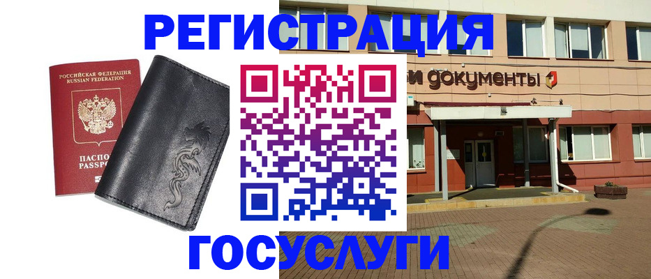 прописка для кредита в Уфе