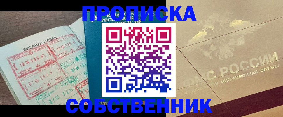 пропишу в квартире в Уфе