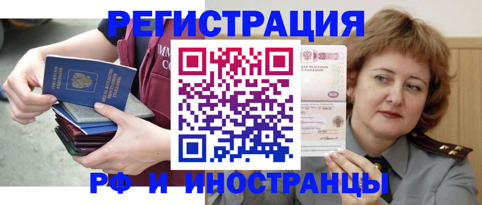 прописка гарантия в Уфе