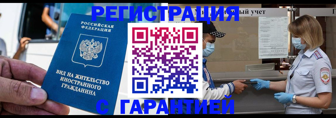 регистрация в Уфе