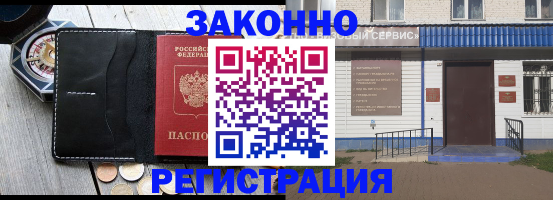 прописка 2025 в Уфе