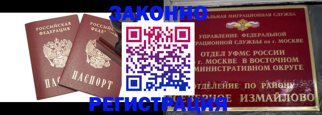 прописка для кредита в Уфе