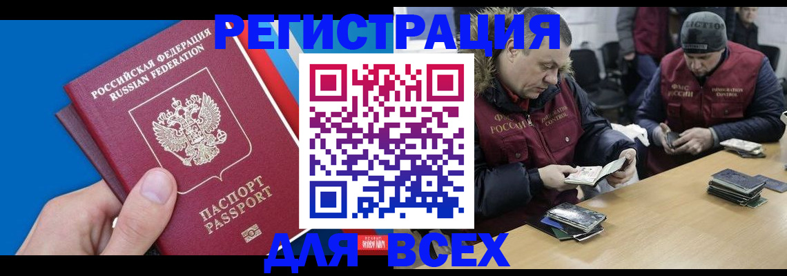 временная регистрация адрес в Уфе